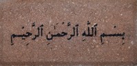 Arabic Engraved Brick