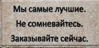 Tile in Russian