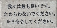 Japanese Engraved Brick
