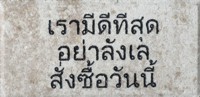 Thai engraved brick